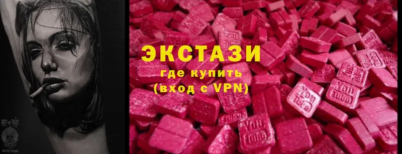 Экстази MDMA  дарнет шоп  Ардон 