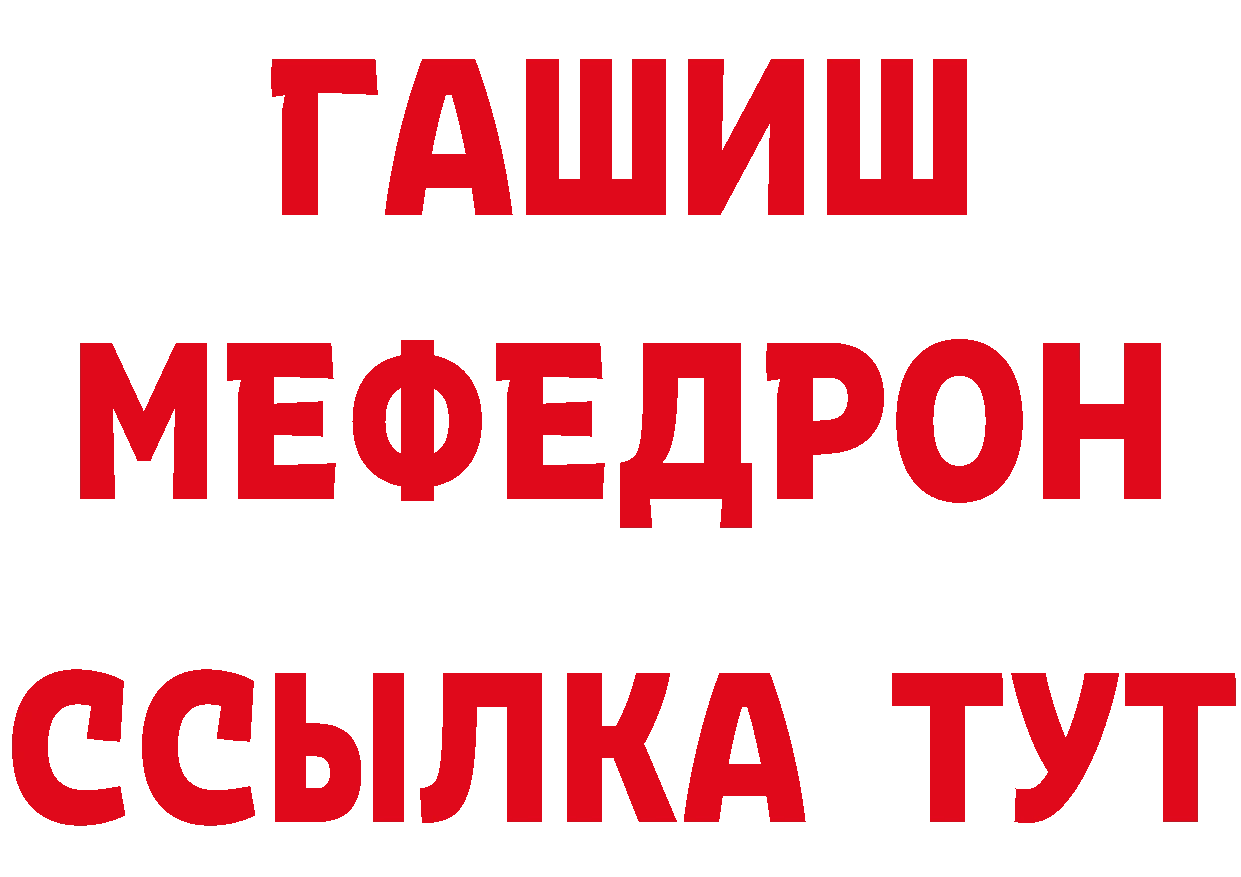 Метадон мёд зеркало нарко площадка гидра Ардон