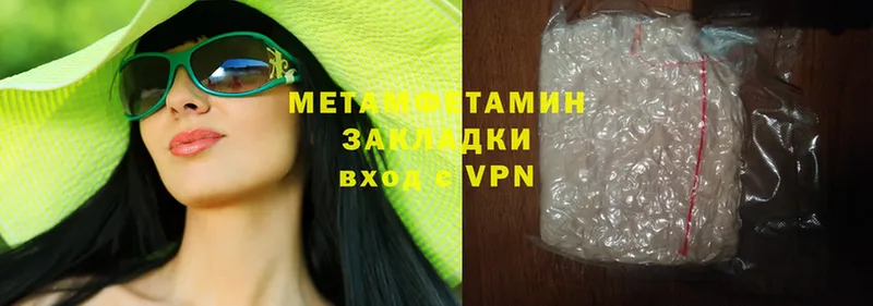 Метамфетамин Methamphetamine  наркота  Ардон 