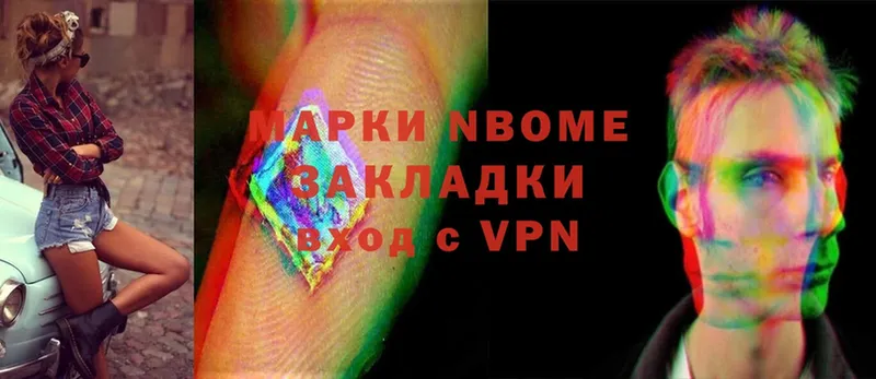 Марки 25I-NBOMe 1,5мг Ардон