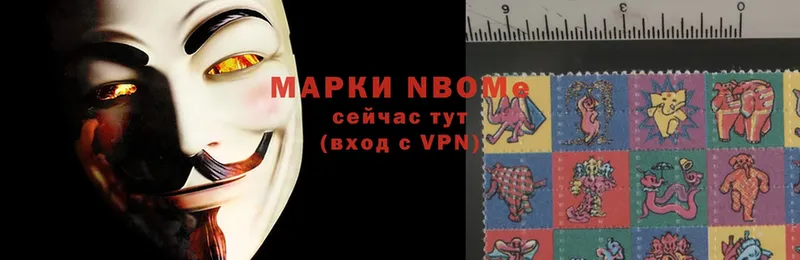 где продают   Ардон  Марки NBOMe 1,5мг 